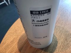 榛子味拿铁-星巴克臻选(福州仓山万达店)