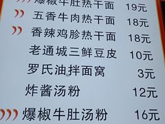 菜单-蔡记炸酱热干面(昌里路店)