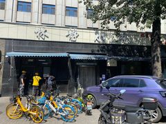 -林静小吃(复兴路店)
