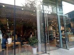 门面-无印良品餐堂 MUJI Diner(成都太古里店)