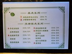 -绿波廊(豫园店)