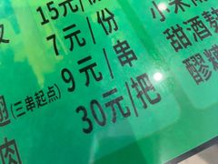 -令氏家外家周秦食府(高新店)