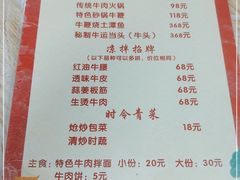 -清真双宝红油牛系列