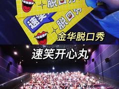 -万达影城(金华万达广场IMAX店)