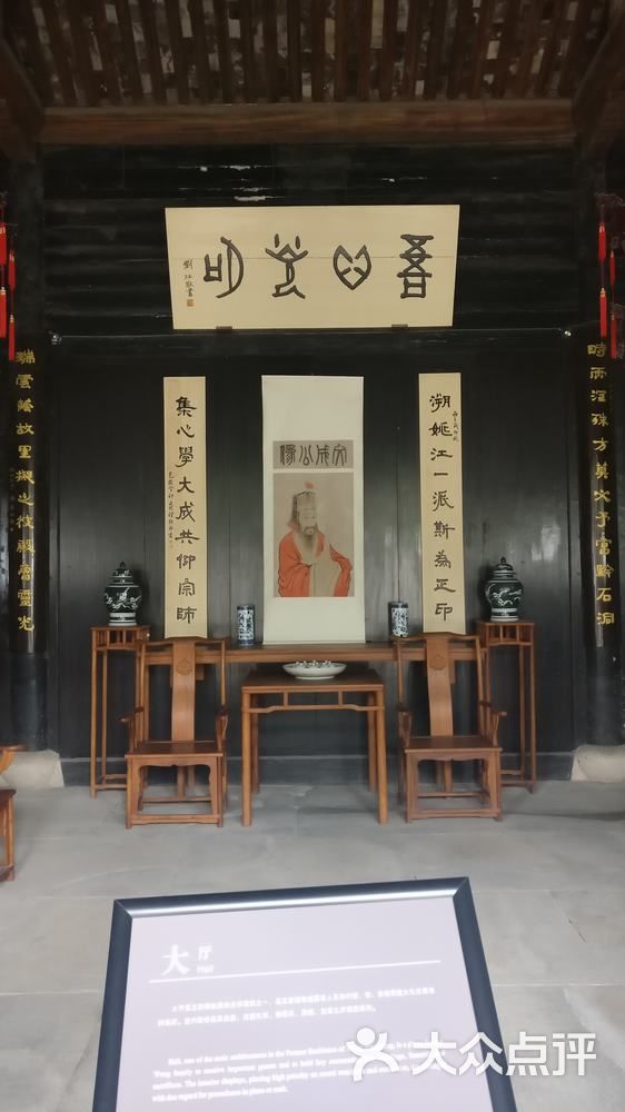 王阳明故居纪念馆