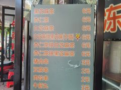 -谢怀亮芝麻茶