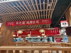 -羊之道草原味道清真餐厅(番禺店)