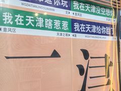 -上海年代(意式风情街店)