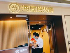 门面-海底捞火锅(天津SM城市广场店)