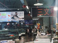 -渔人湾码头海鲜市场负二楼