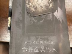 -剧狐剧本杀(徐汇1号店)
