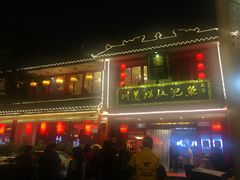 -川道拐耗儿鱼(置信路店)