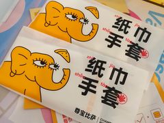 -尊宝比萨(南田店)