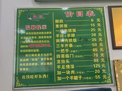 -民杨抓饭(柏香苑店)