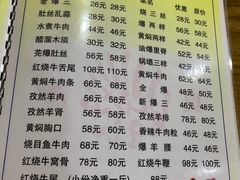 -同发号饭庄(复兴路店)