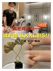 点击看大图 -Fundi张玉珊修身堂·indiba·BTL科技瘦身
