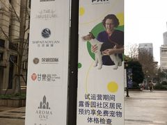 -佩兹宠物医院肿瘤专科·眼科·牙科(黄浦店)