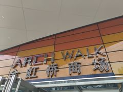 -金虹桥商场