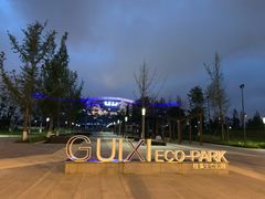 -成都世纪城假日酒店-西楼