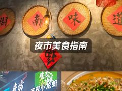 -唐坊·湖南菜(丰尚国际店)