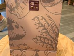 -都可手作(学士街手作店)