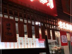 门面-京天红酒家(虎坊路店)