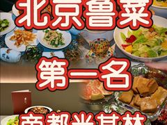 -悦融琥珀·京鲁菜·海味珍品(西单店)