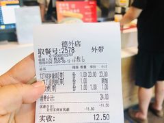 -和合谷(德外店)
