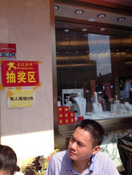 iphone_upload_pic-中国黄金(塘桥店)
