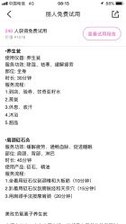 -美玫美容SPA护理中心