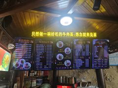 -金杨拉面王小吃面馆·牛三宝面·红烧牛肉粉