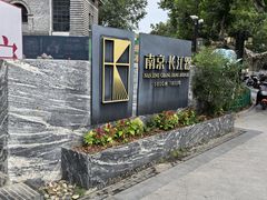 -1912街区