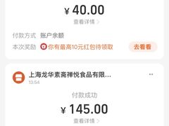 -龙华素斋(龙华路店)