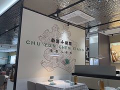 -在莲野·湖北民间菜·头牌松滋鸡(光谷步行街店)