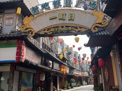-恩你小木屋·韩式料理(假日广场店)