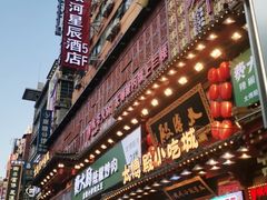 -黄兴南路步行商业街