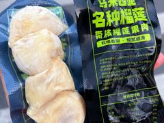 -开皇马来西亚榴莲美食店(华强北店)