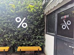 -% Arabica阿拉比卡咖啡(武康路店)