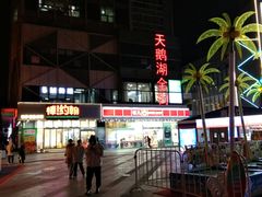 -万达广场(合肥天鹅湖店)