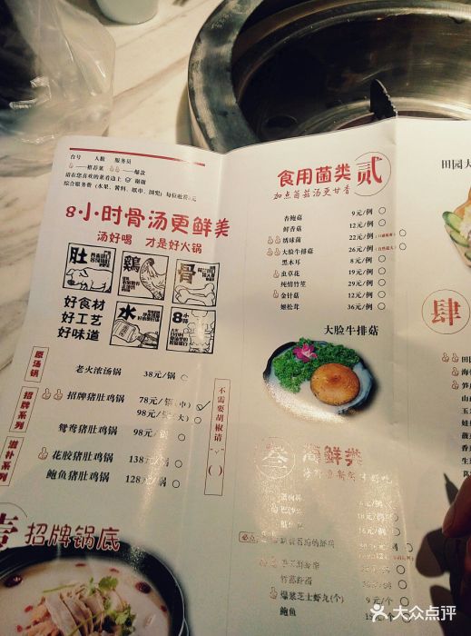 汤伯府·8小时骨汤猪肚鸡(泗泾店)--价目表-菜单图片-上海美食-大众