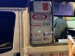 -富豪雪糕车流动点(尖沙咀)