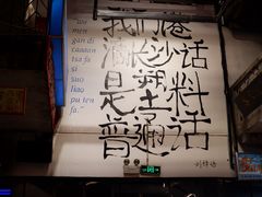 -文和友老长沙龙虾馆(化龙池店)