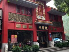 -火宫殿(五一大道分店)