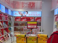 -舜华临武鸭·湖南零食特产(三王街店)