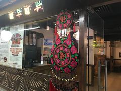 门面-老诚一锅羊蝎子(黄寺大街店)