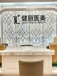 -广州健丽·去眼袋医疗美容机构