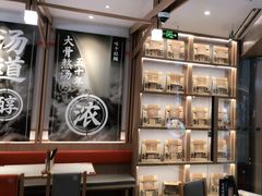 -味千拉面(南虹店)