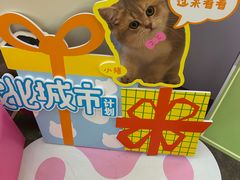 -福田卓悦INTOWN购物中心