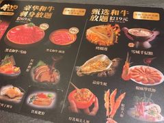 -牛YO寿喜烧·铁板烧和牛火锅自助(市府恒隆店)