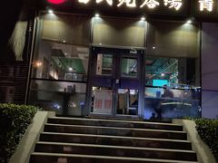 门面-吕氏疙瘩汤·私家菜馆(慈云寺店)